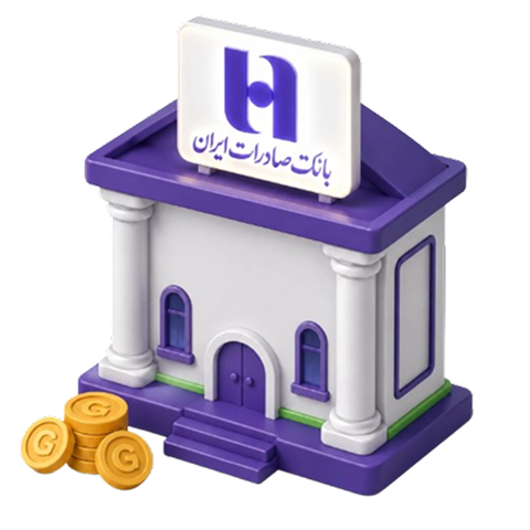 سپرده بانک صادرات